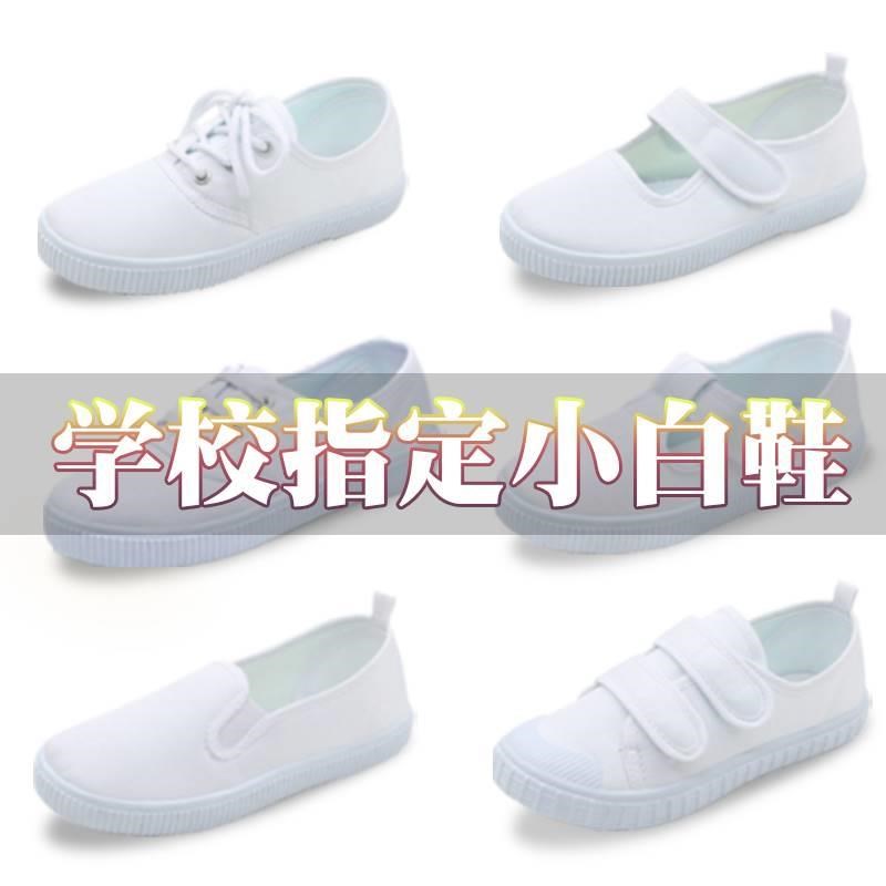 速发国庆节幼儿演出小白鞋子女童白色舞蹈小学生男武术布鞋男孩运