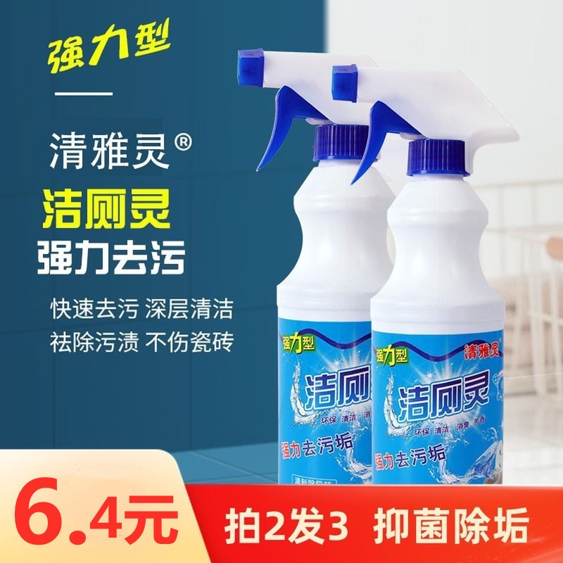 洁则灵洗次所液清洁剂洗则所除臭净冼厕侧液马桶s弯除黄尿垢强力