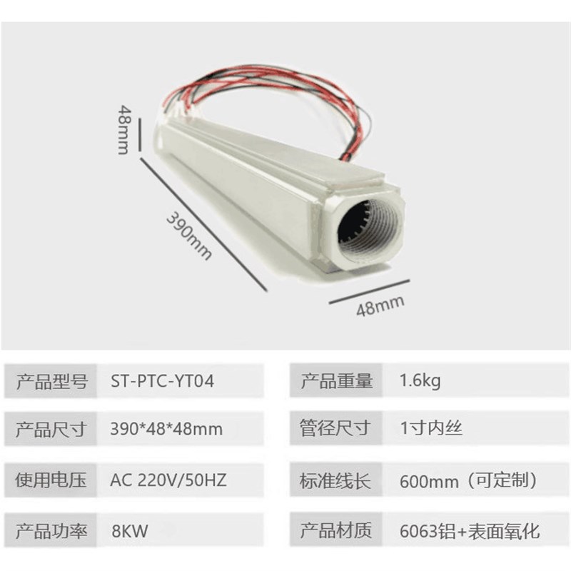 现货四边6kw8kw 六面PTC陶瓷加热管 半导体电锅炉加热管干烧220V3