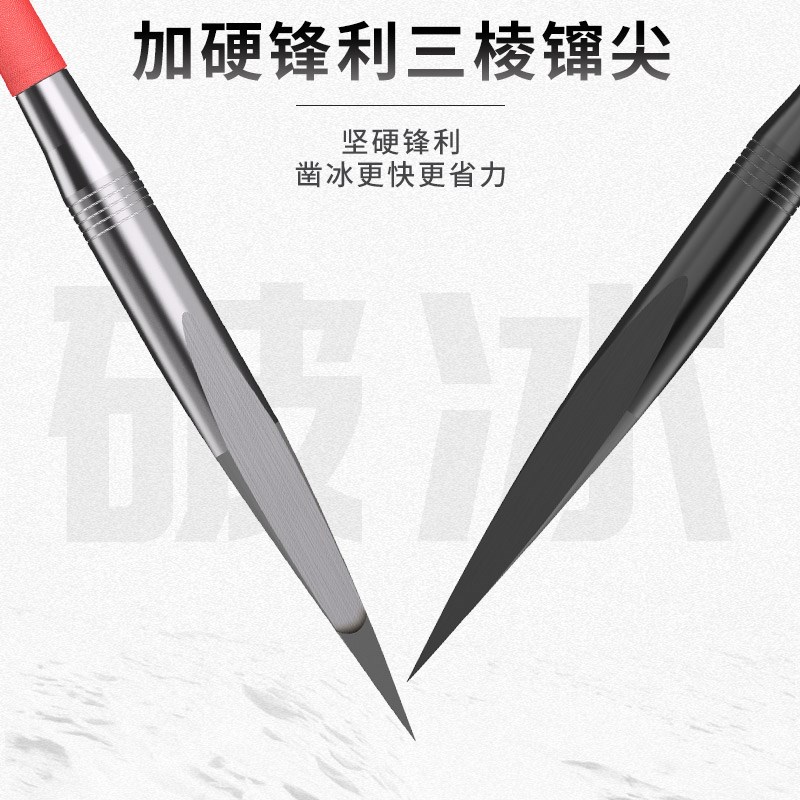 速发冬钓冰镩子三棱大号冰钏冰锥冰钻钓鱼装备冰川开冰破冰