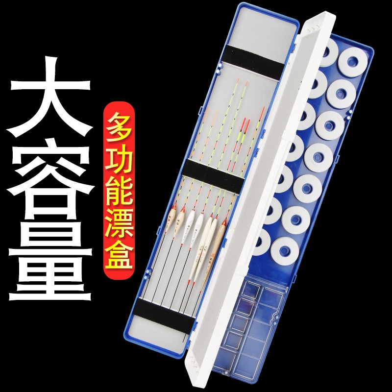 速发鱼漂盒多功能三合一大容量加长浮漂盒专用钓鱼漂收纳盒主线子
