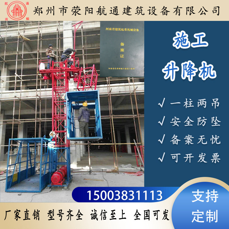 新品24b米建筑工地用施工升降机 双柱单笼子物料提升机 门架式货