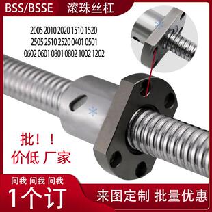 速发滚珠丝杠丝杆C 6250522510 0601 0801 151 BE2005