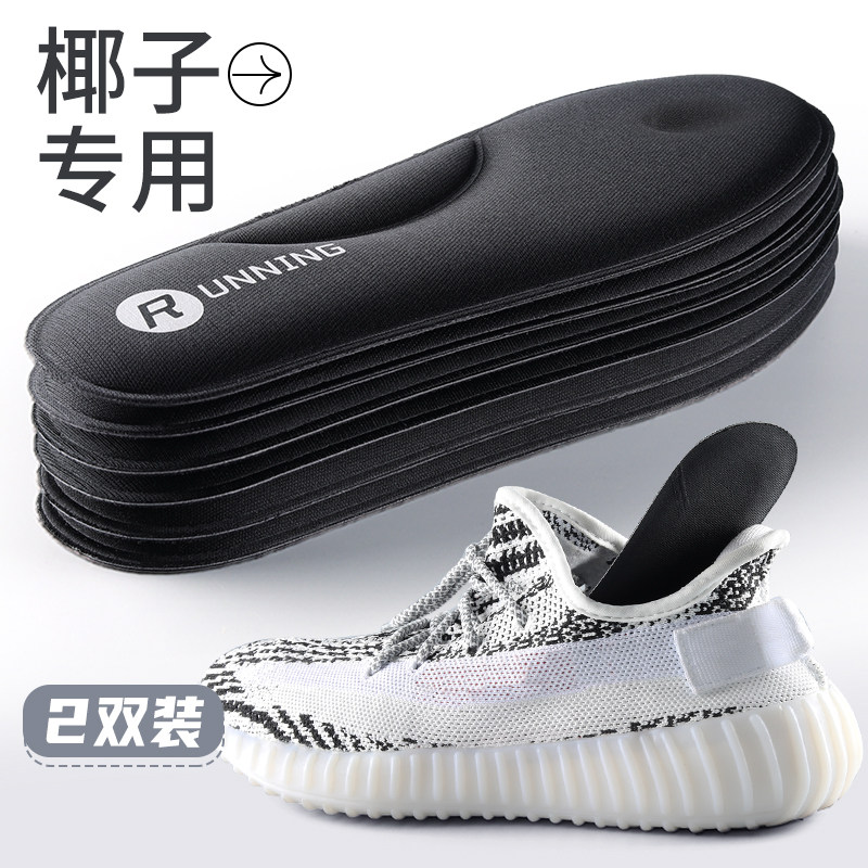速发适配椰子鞋垫男款久站不累踩屎感yeezy500超软防痛女运动减震