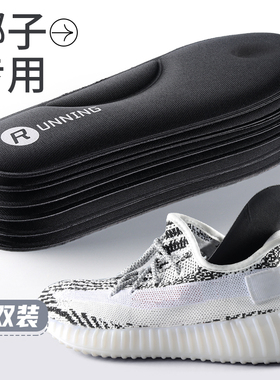 速发适配椰子鞋垫男款久站不累踩屎感yeezy500超软防痛女运动减震