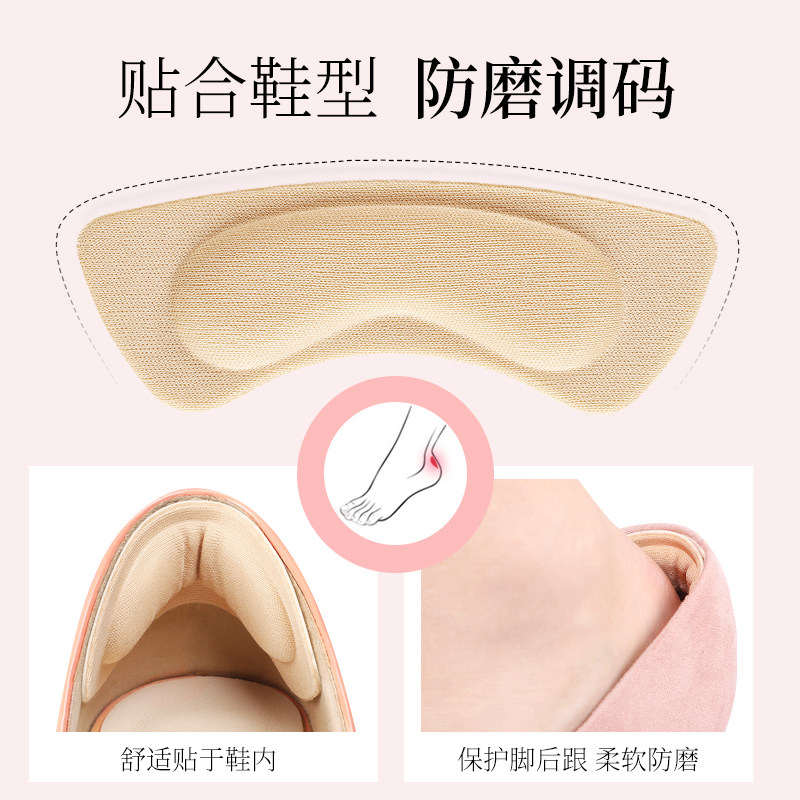 速发4d脚后跟贴半码垫女后跟帖防掉跟根防磨脚神器高跟鞋鞋垫防磨
