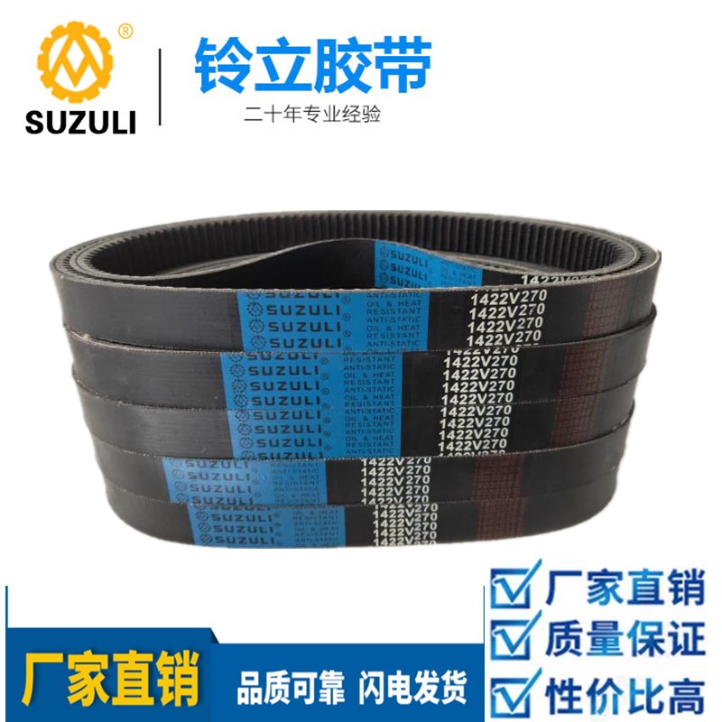 速发橡胶传送带无极变速带工业齿形带调速皮带大全三角带流水线同