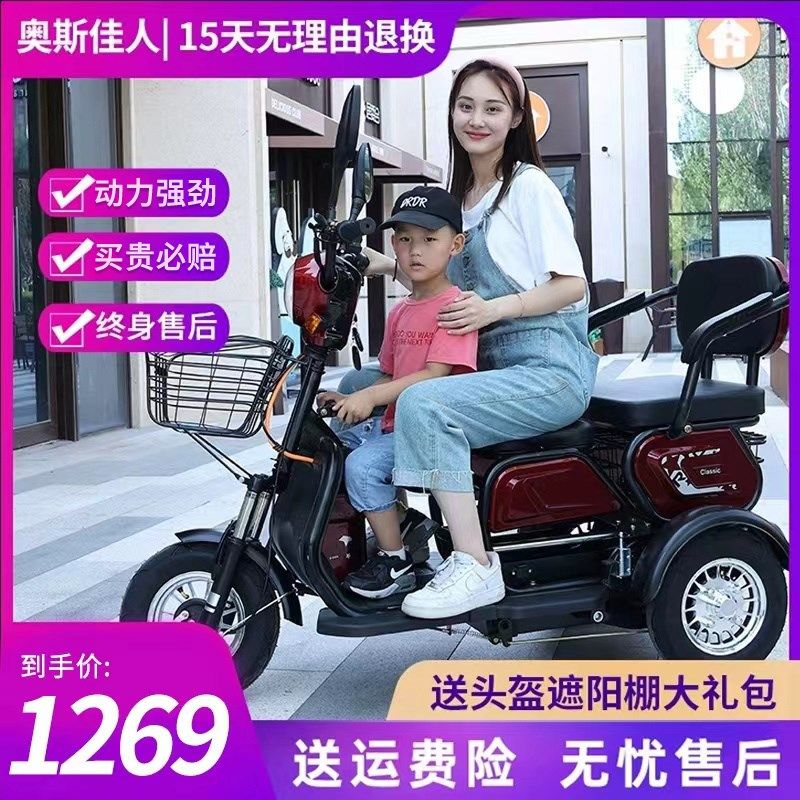速发新款用动三轮车家电轻便小士老年人代步车亲子型接送孩子电瓶