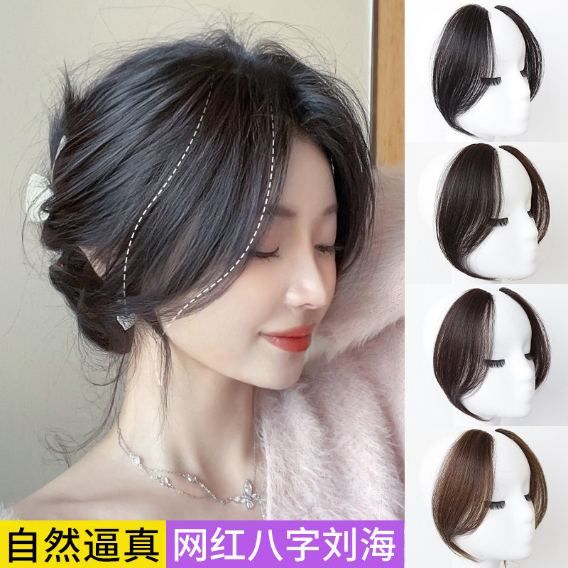 速发八字刘海然发自海无痕前额假刘假修颜法式中分发鬓角假发片