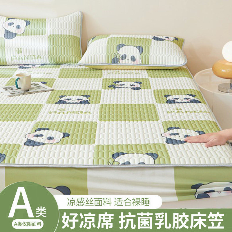 速发2024新款乳胶床笠单花款凉席三件被夏套四件套席子印床笠枕套