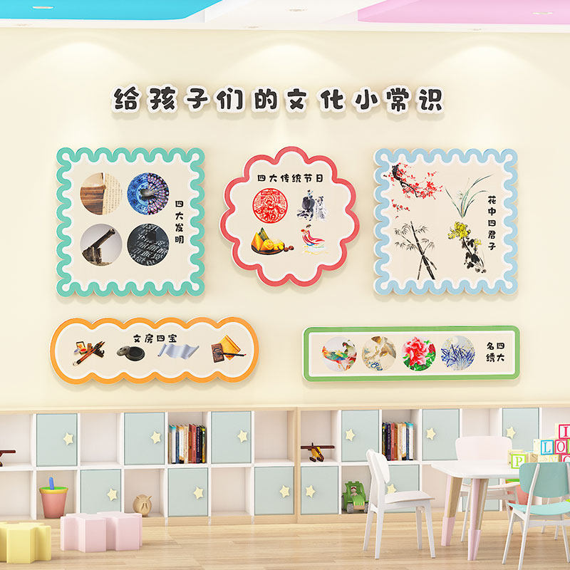 速发中国传统文化墙贴画幼儿园走氛楼梯墙面装饰教室环创廊题主围