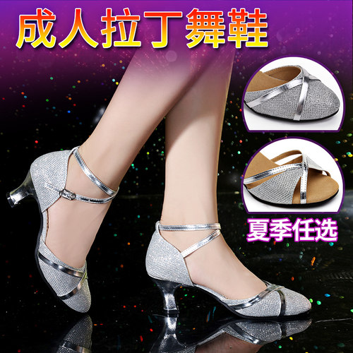 速发跟天凉鞋拉丁子鞋式成人中高夏交谊广场跳舞鞋舞银色