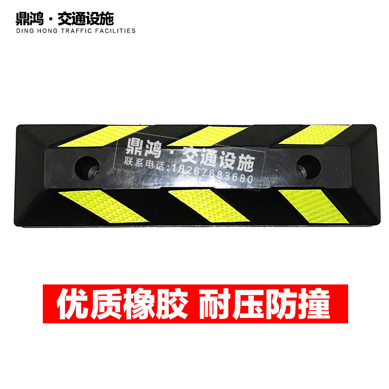 速发包邮优质橡胶车轮挡车器停车位器交通设施阻位限位垫防撞