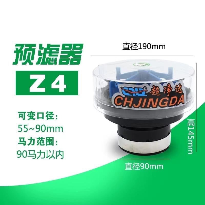 速发新款超净达预滤器收割机拖拉机柴油机空气滤清器自动排尘透明