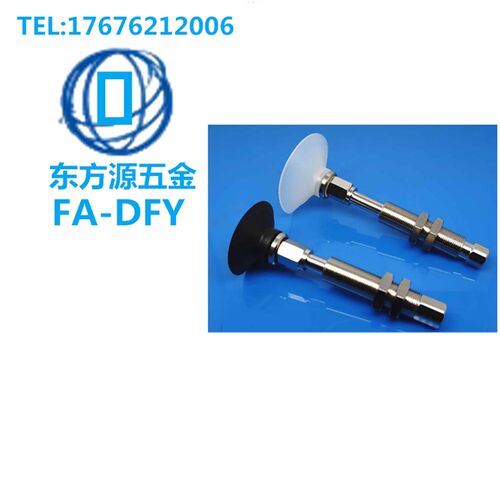 速发真空吸盘WEJ31-d40-d50-WEM31/WEM32-J-50-B5/B01 WEM11 12