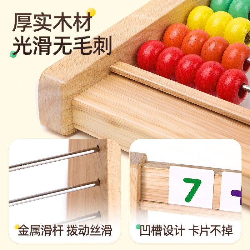 速发儿童算数计算架加减法学习数学教具算术算珠神器幼儿园小学一