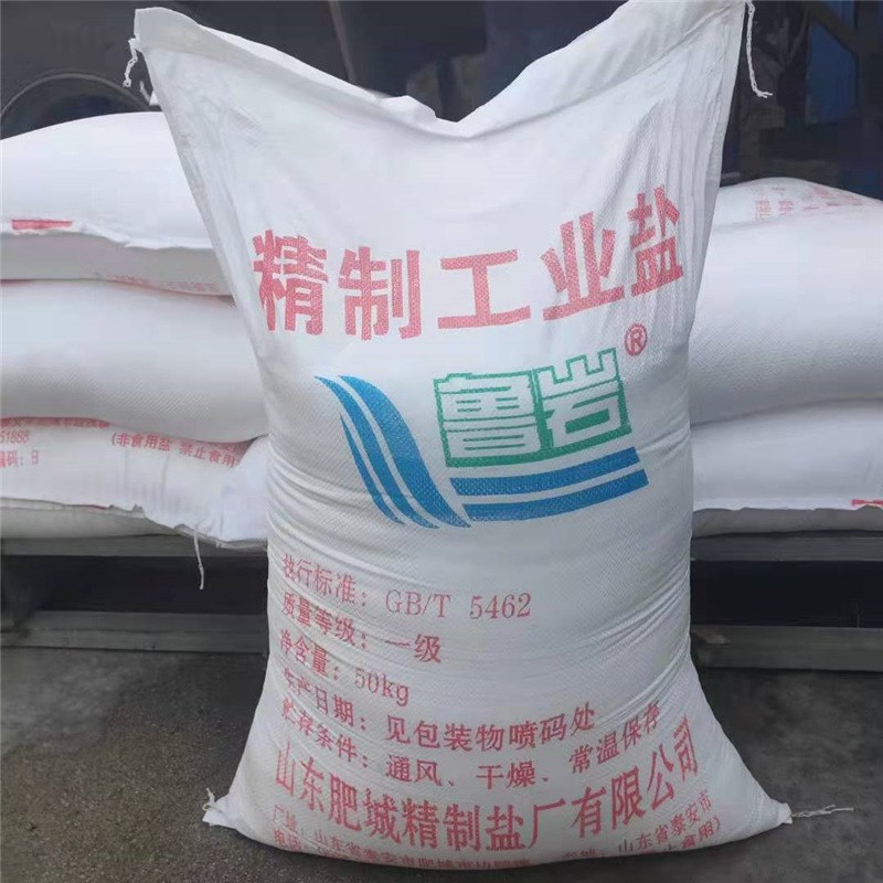 速发制厂现货精制工业盐软水剂日用化工早强剂洗涤原料精家工业盐