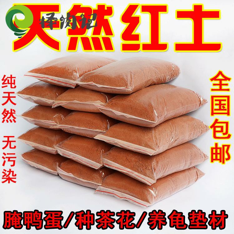 速发叫花鸡耐火专蛋黄泥土腌制黄泥咸用红泥土专用5一份土斤免邮