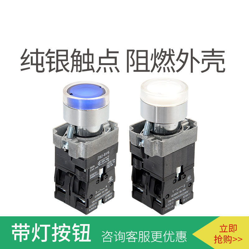 速发XB2-BW/BWZ33/34/3565灯带锁按钮点动开关ZB2铜件银点一开一