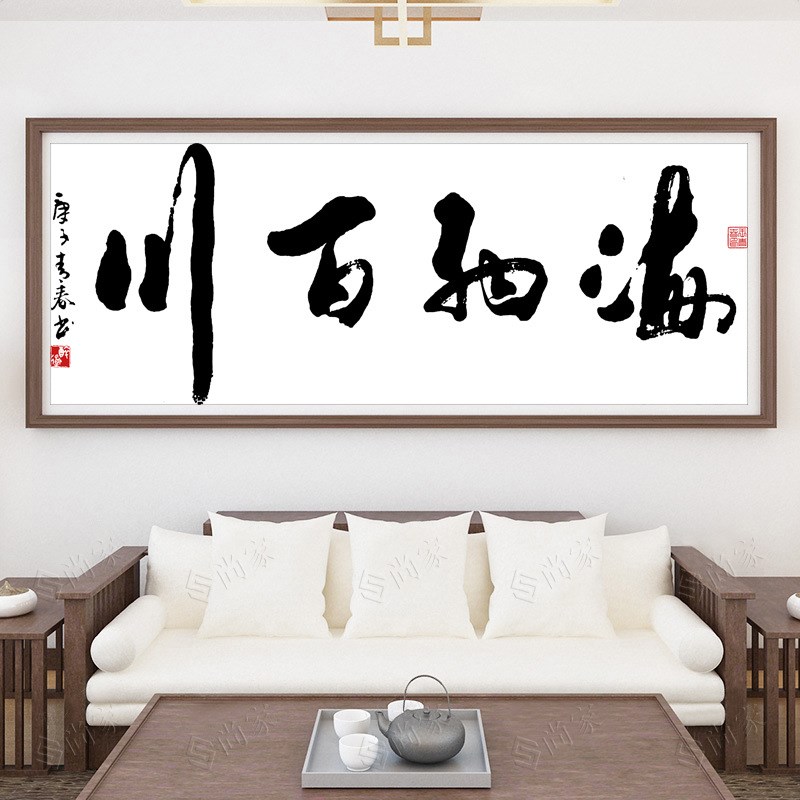 速发十字绣2024新款线绣简约大气绣花大幅字画海纳百川自己手工刺