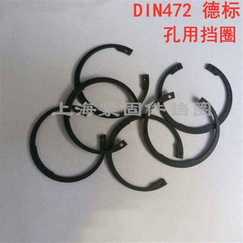 速发B型孔用弹性挡圈 DI472B型孔用卡簧 B型内卡 B型孔档圈8 62-1