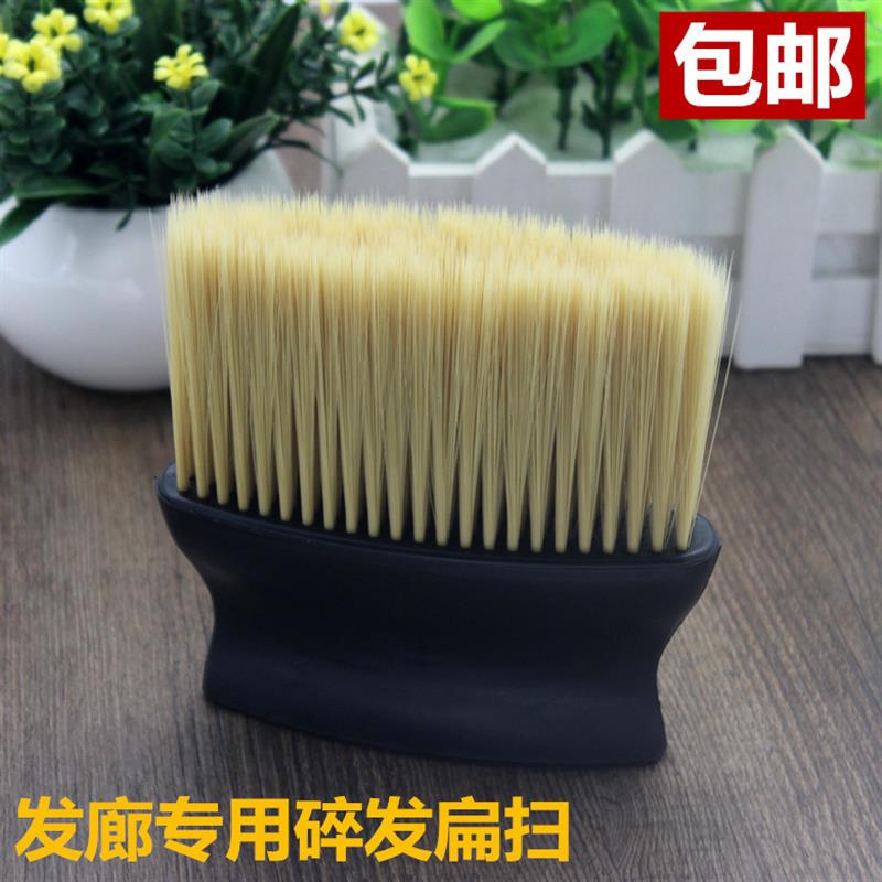 正品专业美发用品扫头发刷子软毛掸发担扫理发毛刷剪发廊扫碎发刷