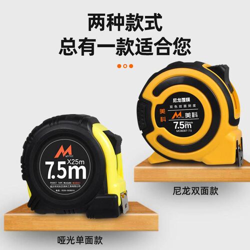 速发钢卷尺不锈钢5米钢尺木工测量工具高精度米盒尺防锈米尺防水