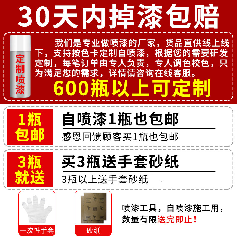 速发户外漆防水防晒自喷漆广告喷字漆防秀漆防锈防腐木板漆自刷涂