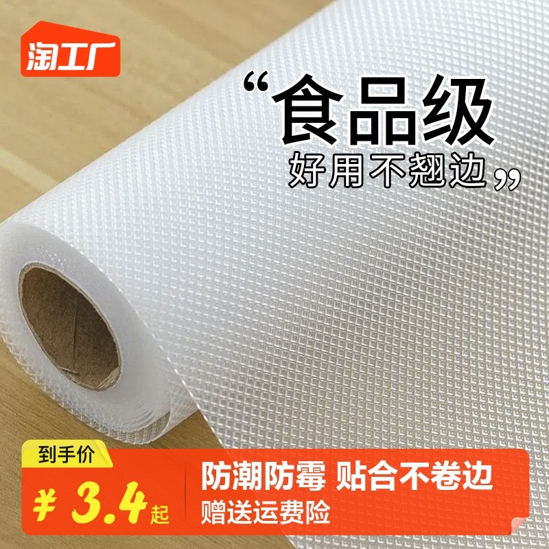 速发防屉垫纸整体抽柜厨房防油垫柜子防水橱潮垫鞋柜防脏衣柜防霉