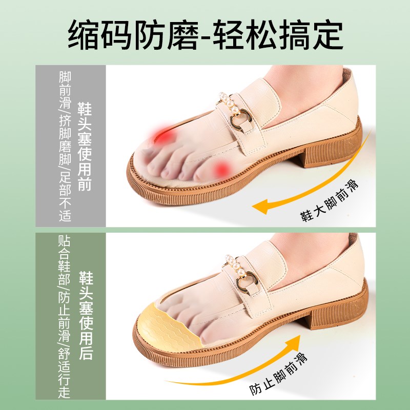 速发鞋头塞鞋大改小神器填充一码尖头调节变小前掌半码垫高跟鞋子