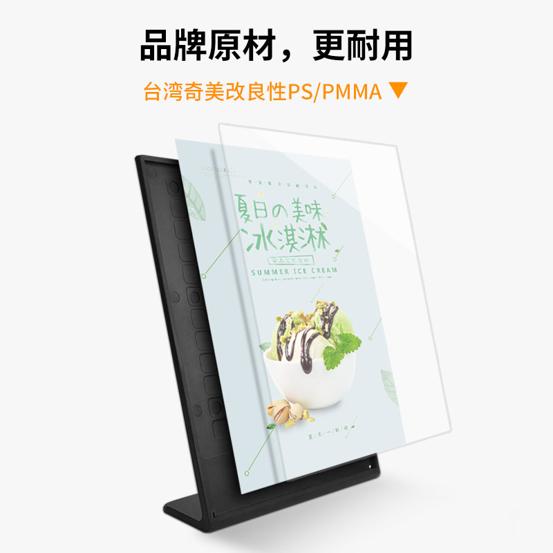 速发桌牌台卡架l型价格表菜单展示牌广告牌a5桌面餐桌牌立牌台签