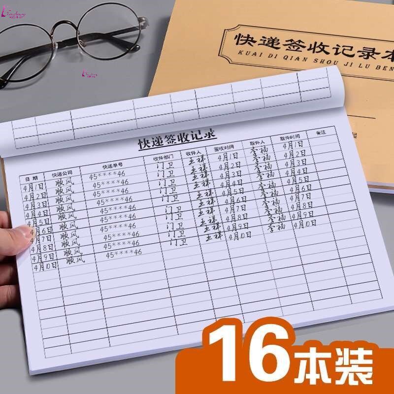 保真速发快件邮件寄存通用日报表收发行业驿站快S递实名制登记本