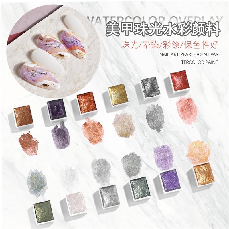 正品厂家美甲固体珠光水彩颜料精致细闪宝石色星光色渐变晕染水彩