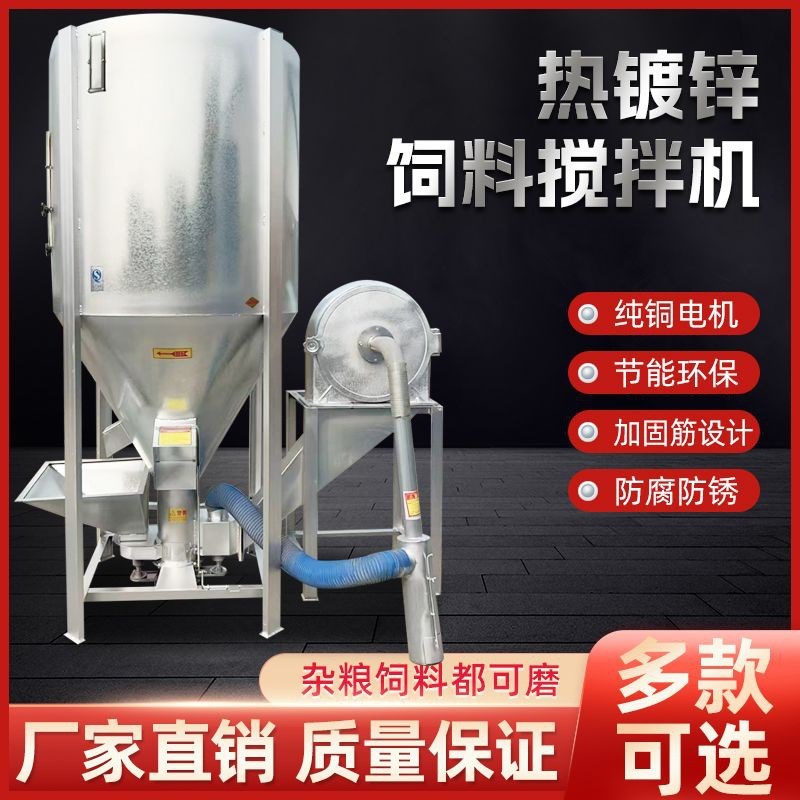 速发家用立式粉碎搅拌无尘自吸上料鸡鸭鹅牛羊混打料磨合猪料机