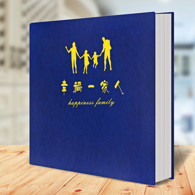 保真速发相册本diy手工自粘贴式覆膜老照片家庭大容量.成长记录毕