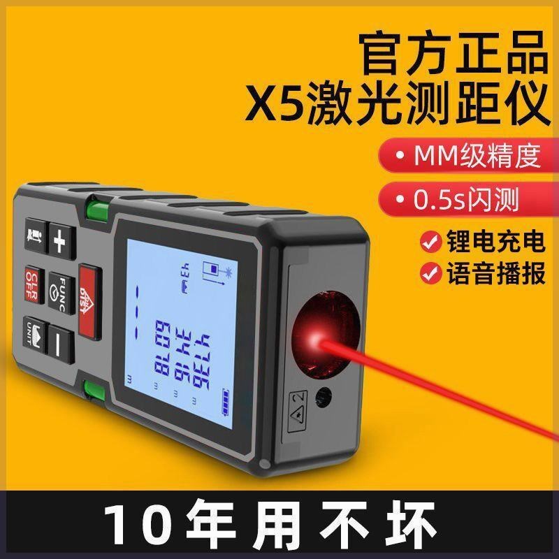 现货顾拓激光测距仪高精度手持红外线测量尺距离测量仪手持量房仪