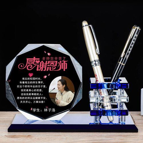 速发2U8K毕业用物送老师男幼儿园初中感谢片师实礼照恩摆件水晶笔