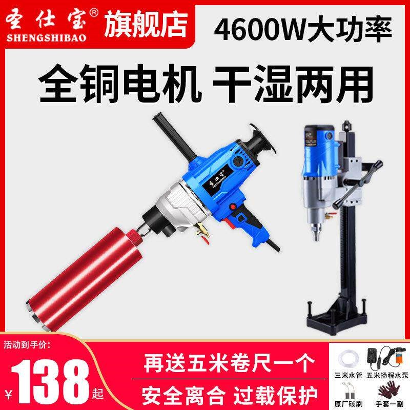 速发水钻新型打孔机钻头新型水钻钻孔机空调打洞打孔水钻机开孔机图片