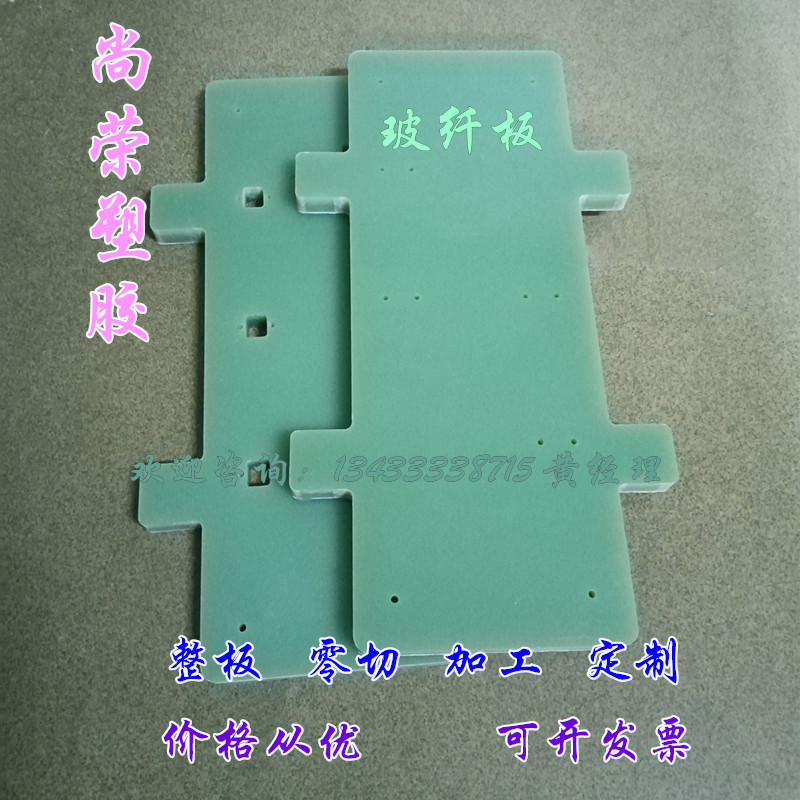 现货速发水绿色玻纤隔热板fr4玻璃纤维加工绝缘垫片耐高温环氧板
