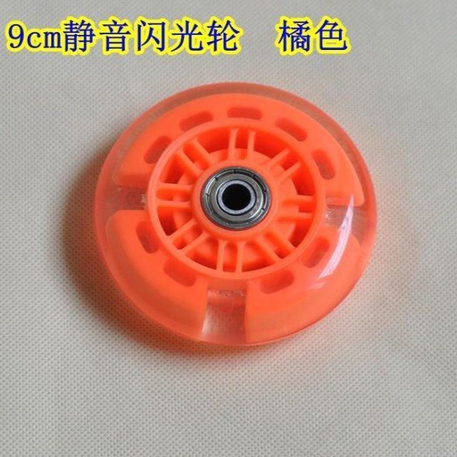 速发儿童扭扭车轮子配件前轮溜溜车后轮摇摆车万向轮静音轮闪光轮