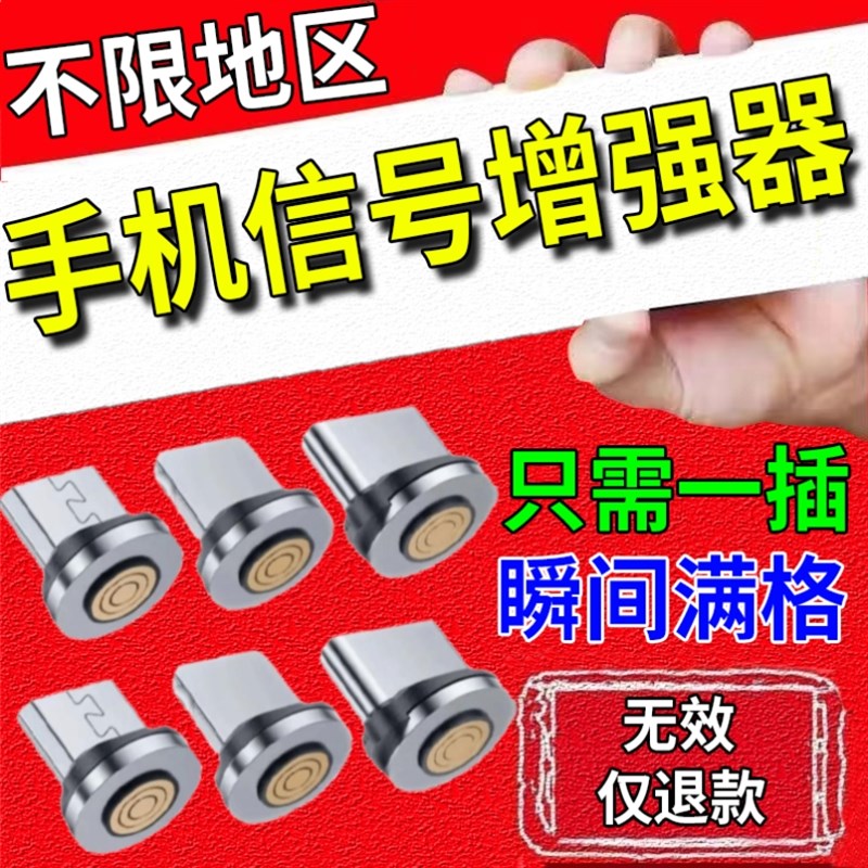 新品手机三网信号增强器室内信号外置随身接收P手机信号放大增强