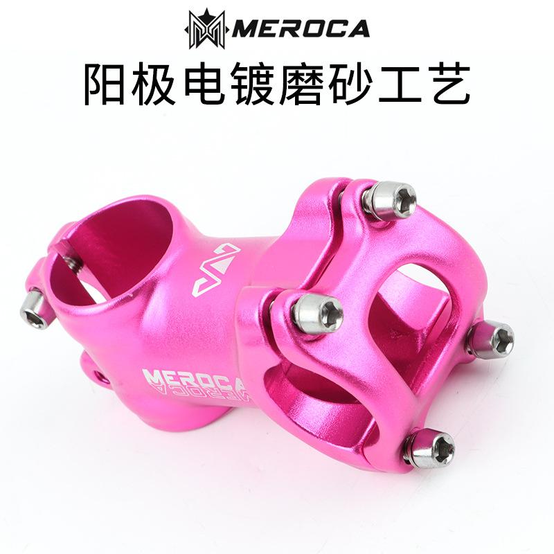 保真速发把立车山地自行车31.8管铝合金mm短超Q轻配件加长改装公
