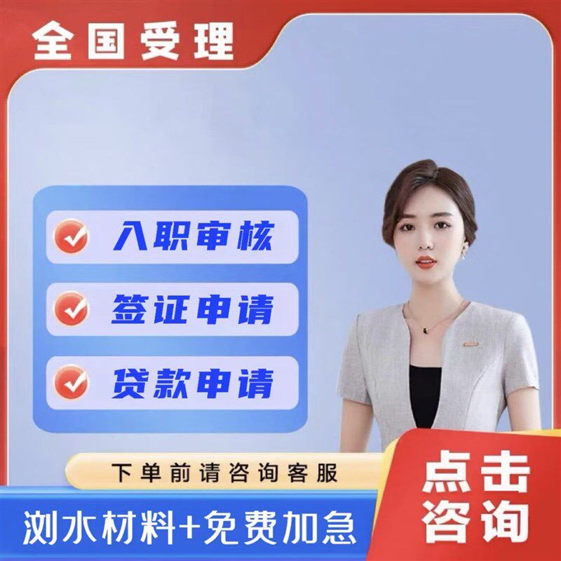 速发个人对公转账凭证凭条单据流明细账单水收据复印PDF电子纸质