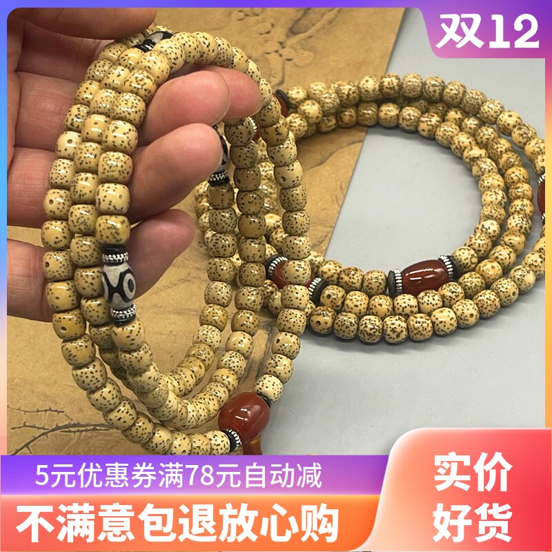 新品天然星月菩提子陈籽正u月包浆108佛珠念珠项链毛衣炼手持手串