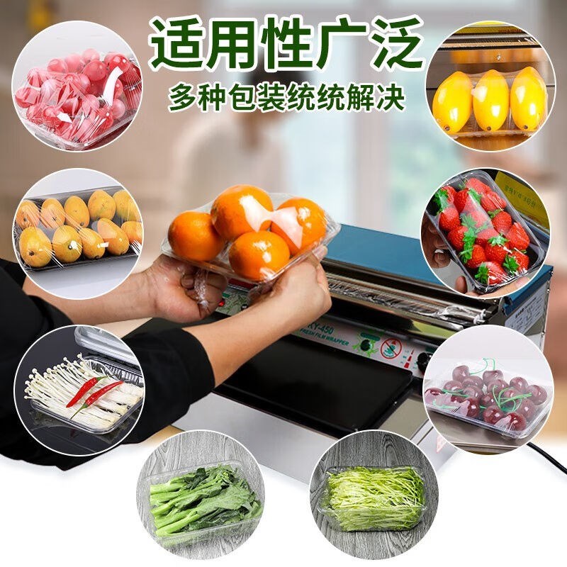 现货析沐保鲜膜包装机商用全自动封口机蔬菜超市水果打包机压缩机