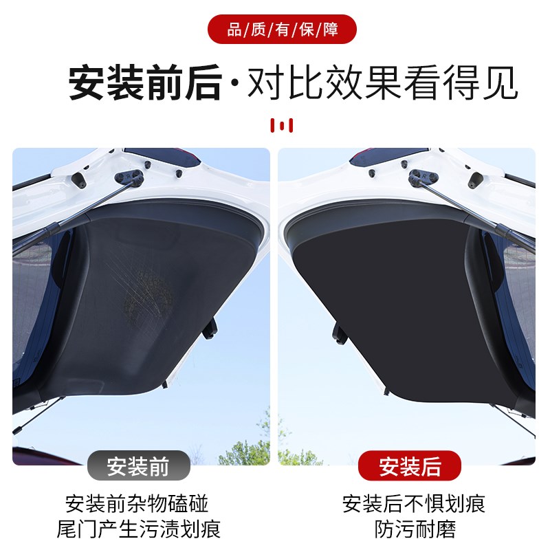 速发适用24款奥德赛后备箱尾箱盖护板尾门防护垫座椅防踢贴艾力绅