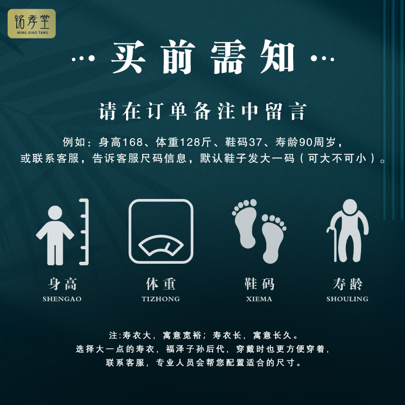 速发高档长袍寿衣全套装老衣老人寿终年轻人去世冲喜寿服殡葬用品