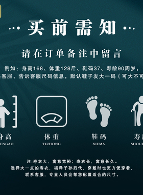 速发高档长袍寿衣全套装老衣老人寿终年轻人去世冲喜寿服殡葬用品