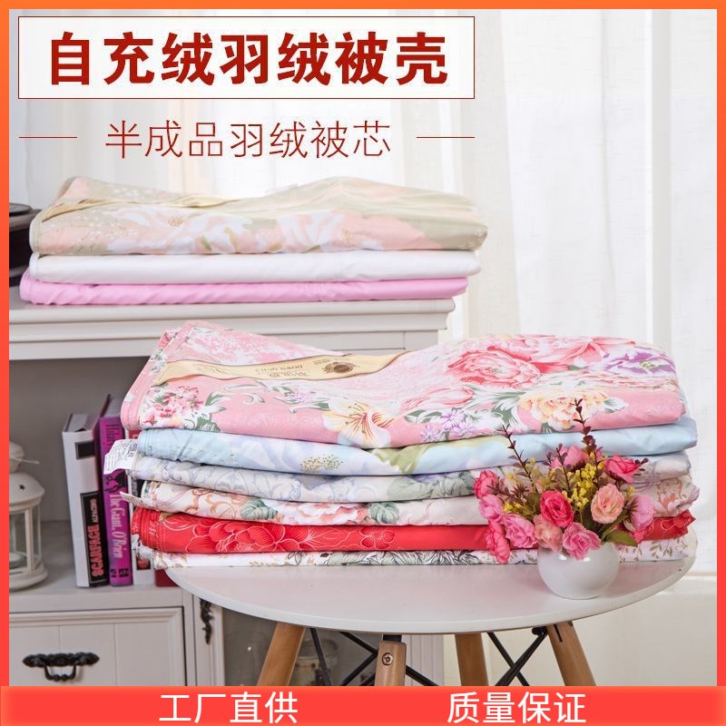 现货自充绒羽绒被被壳半成t品防钻绒被套防钻毛高密立衬内胆芯贡