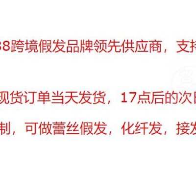 保真速发`Wig Europeaon and Amn fion realistic chemical fiber